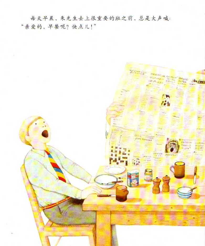 朱家故事 (03),绘本,绘本故事,绘本阅读,故事书,童书,图画书,课外阅读